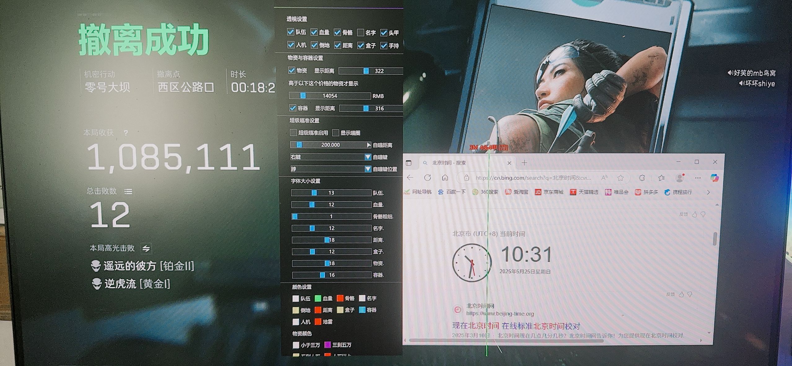 三角洲辅助软件防封技术原理展示图